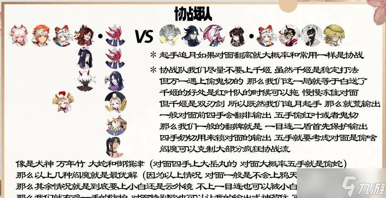 红叶协战流_阴阳师攻略