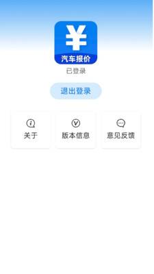 汽车报价买车宝典