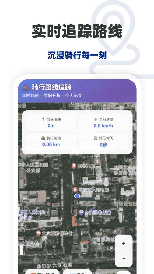随享免费卫星地图