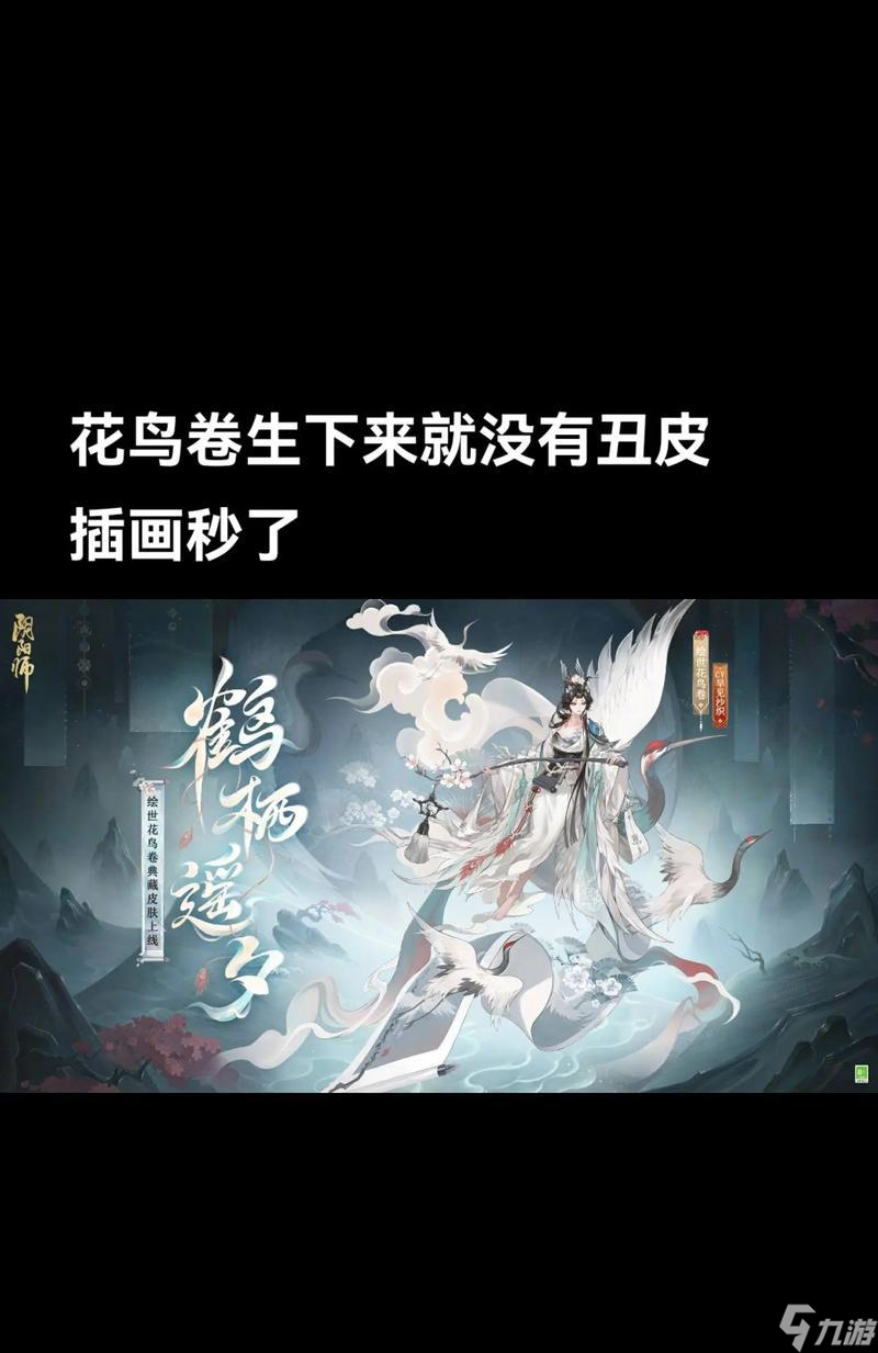 阴阳师中如何上鸟车?上鸟车的方法是什么?
