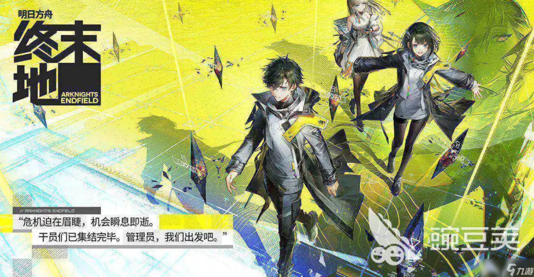 明日方舟终末地boss打法介绍