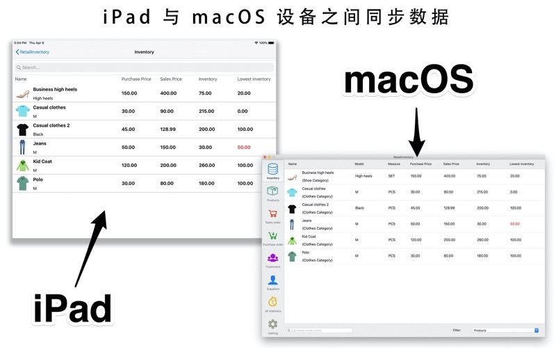 进销存管理软件RetailInventory_进出货管理