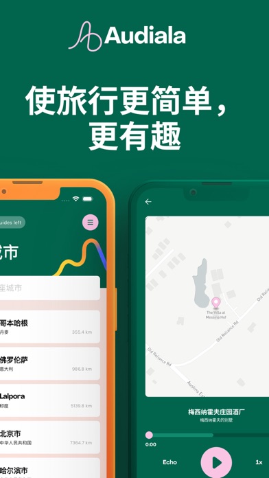 奥迪拉：人工智能导游