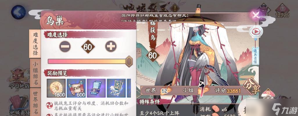 阴阳师中如何上鸟车?上鸟车的方法是什么?