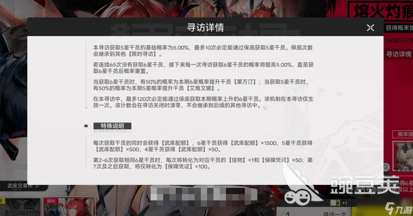 明日方舟终末地抽卡概率分享