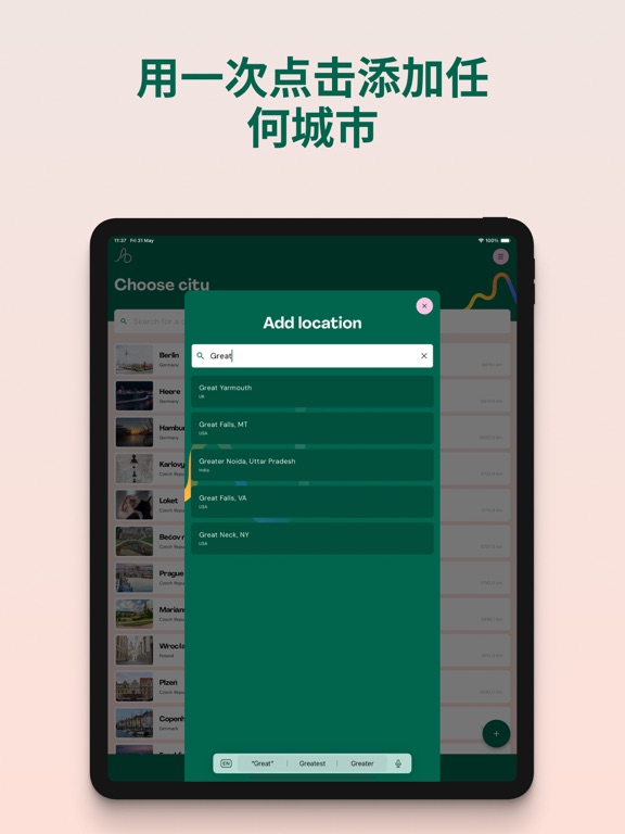 奥迪拉：人工智能导游