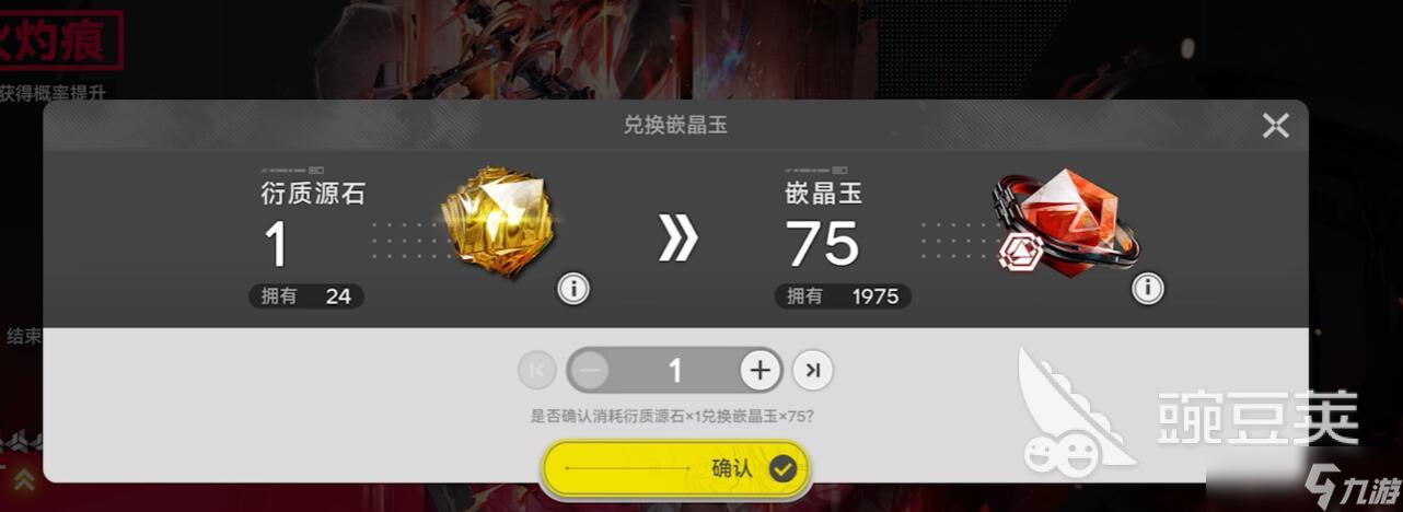 明日方舟终末地抽卡概率分享