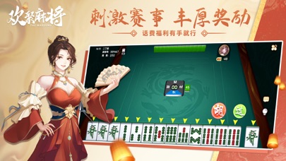 欢聚麻将-贵州捉鸡麻将全集