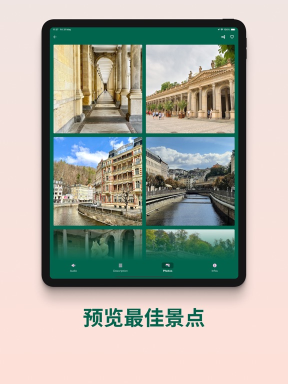 奥迪拉：人工智能导游