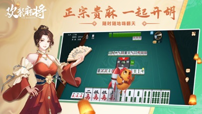欢聚麻将-贵州捉鸡麻将全集
