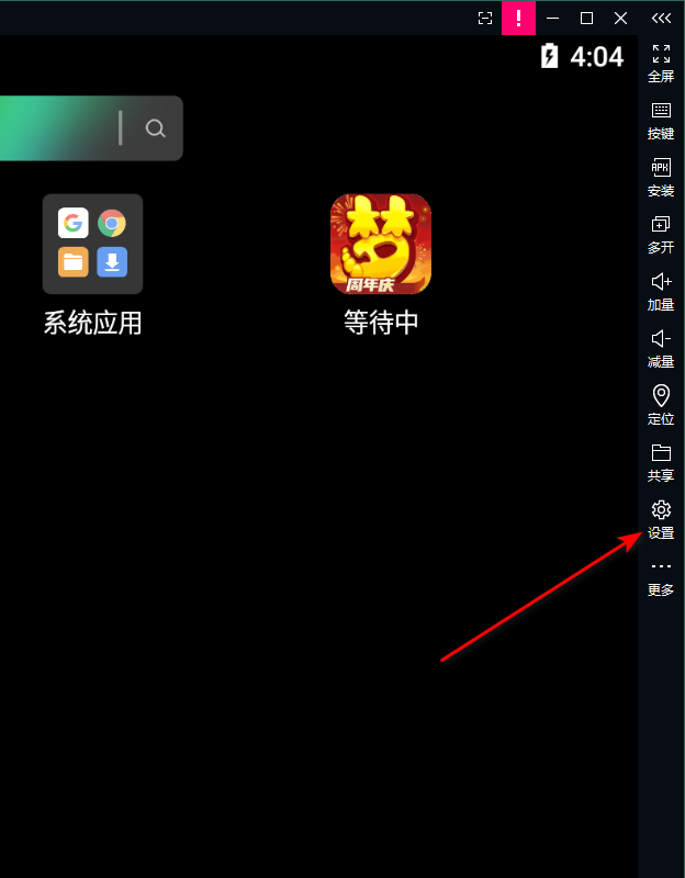 逍遥模拟器快捷键设置_详细攻略