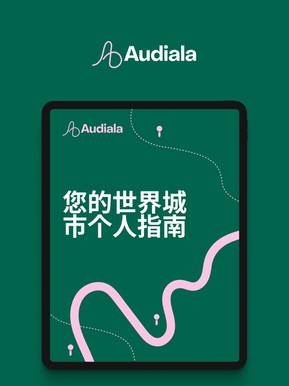 奥迪拉：人工智能导游