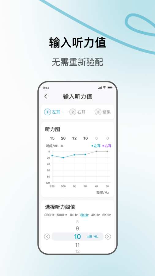 飞声健康