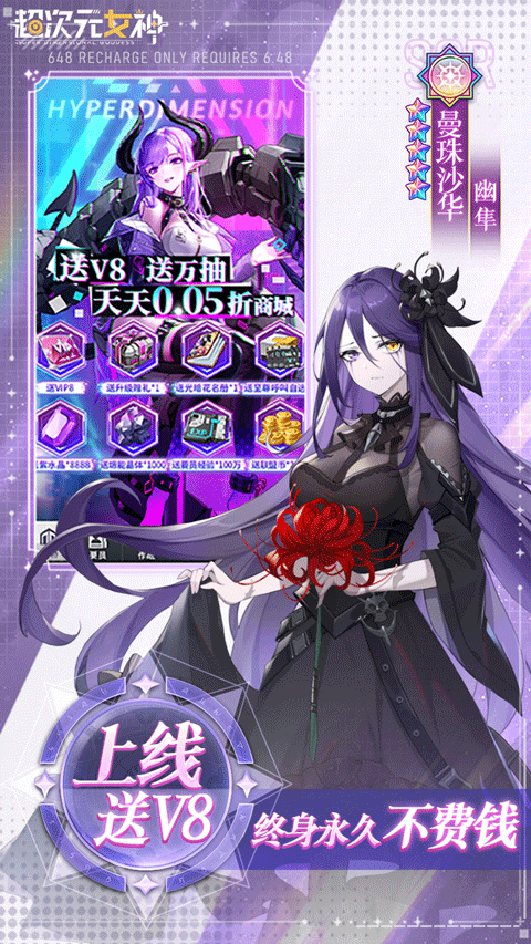 超次元女神手机版免费下载v1.0.0安卓版