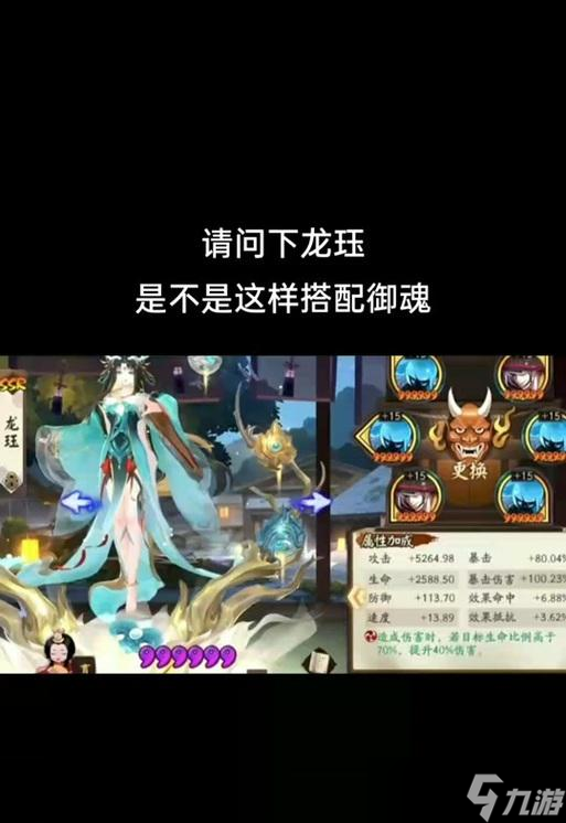 阴阳师龙皮肤如何更换?有哪些好看的龙皮肤推荐?