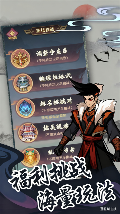 梦唐安卓版免费下载v1.2.3