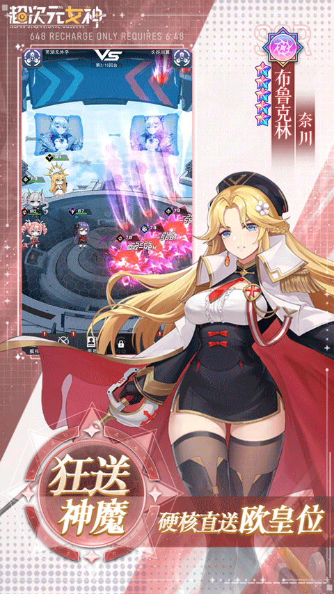 超次元女神手机版免费下载v1.0.0安卓版