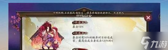 阴阳师式神定位切换方法是什么？