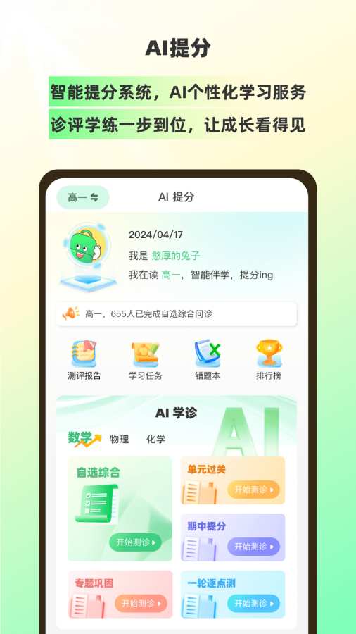 理想树