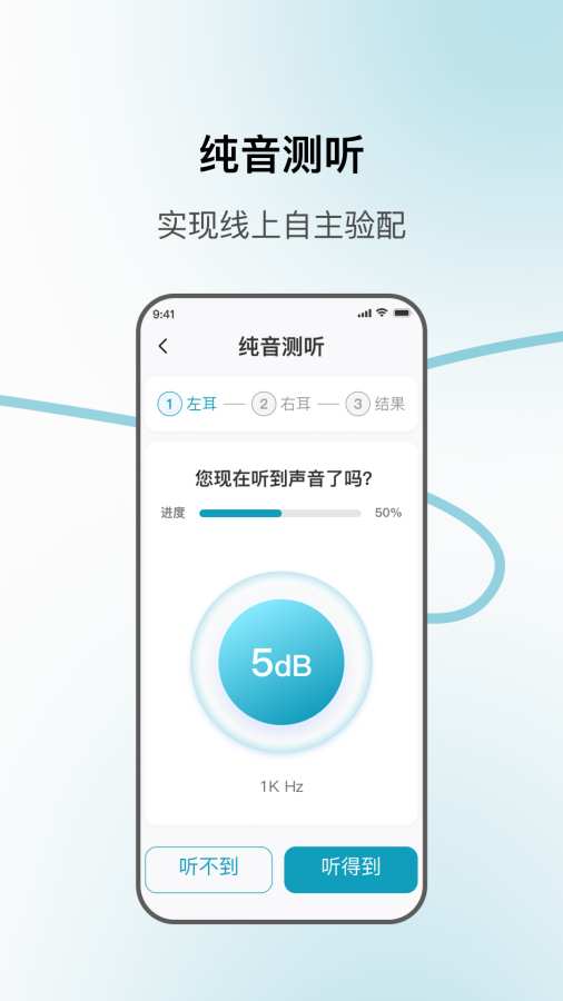 飞声健康