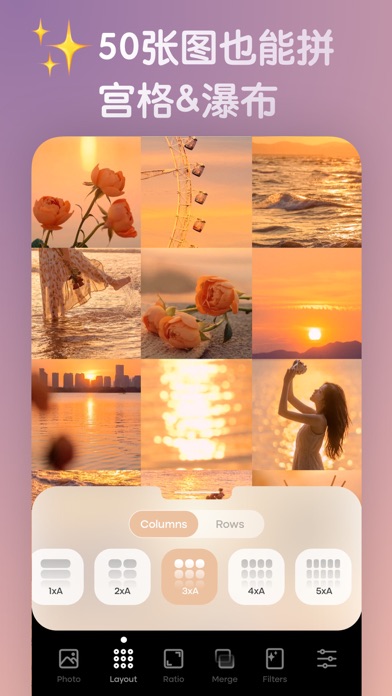 简拼图 | Live实况拼图！宫格&无缝拼接长图全能王软件