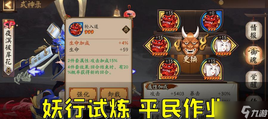 阴阳师绿标攻略_阴阳师手游