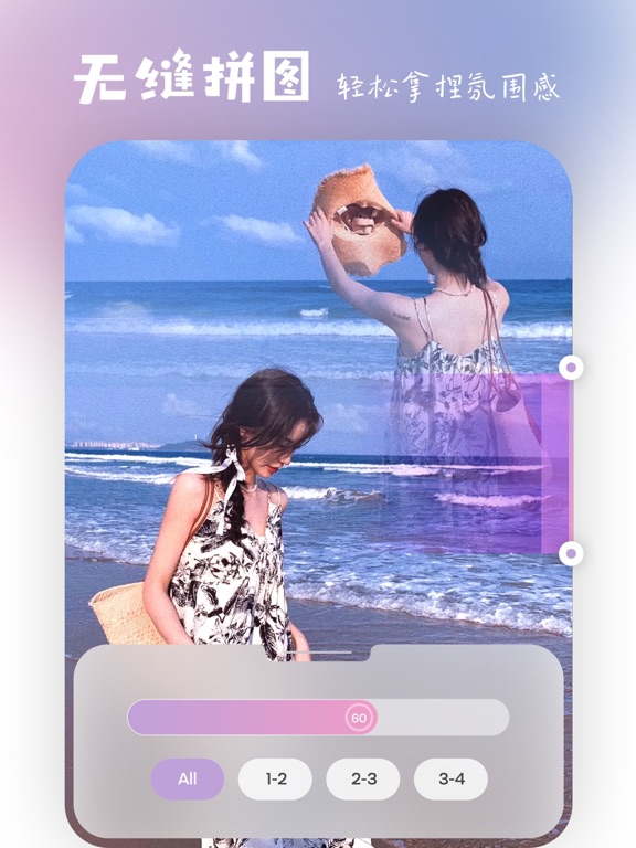简拼图 | Live实况拼图！宫格&无缝拼接长图全能王软件