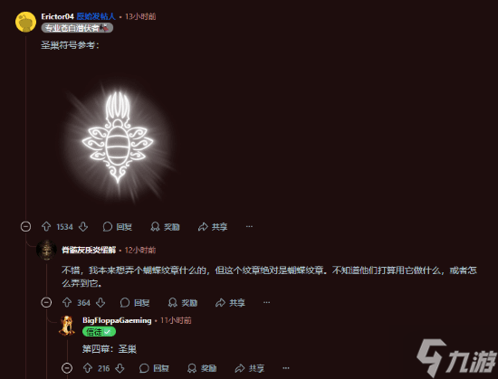 丝之歌_神秘纹章揭秘