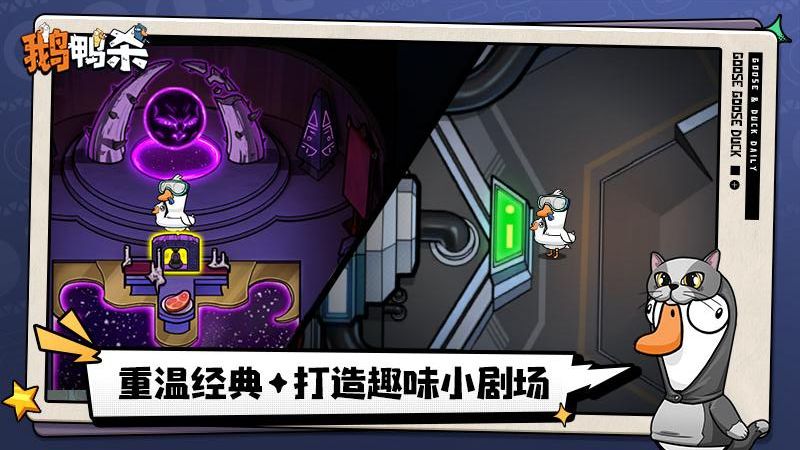 鹅鸭杀手机安卓版下载v1.0.14