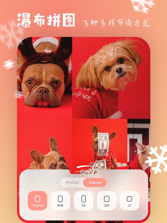 简拼图 | Live实况拼图！宫格&无缝拼接长图全能王软件