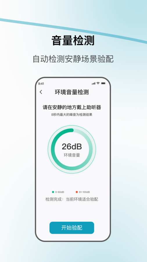 飞声健康