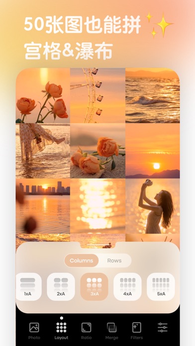简拼图 | Live实况拼图！宫格&无缝拼接长图全能王软件