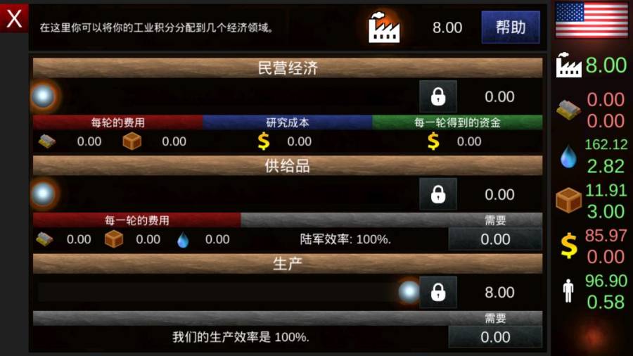 全球征服建兴中文版下载v1.1.2