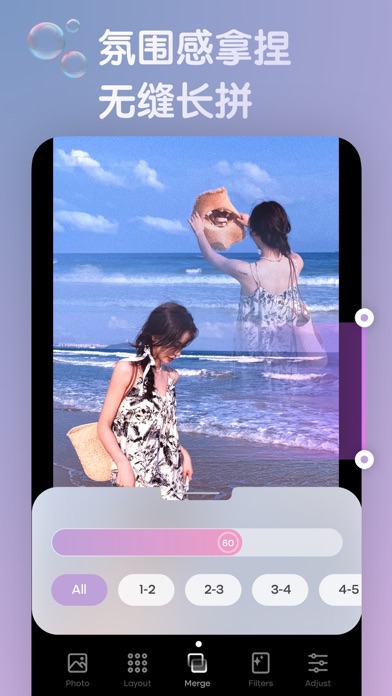 简拼图 | Live实况拼图！宫格&无缝拼接长图全能王软件