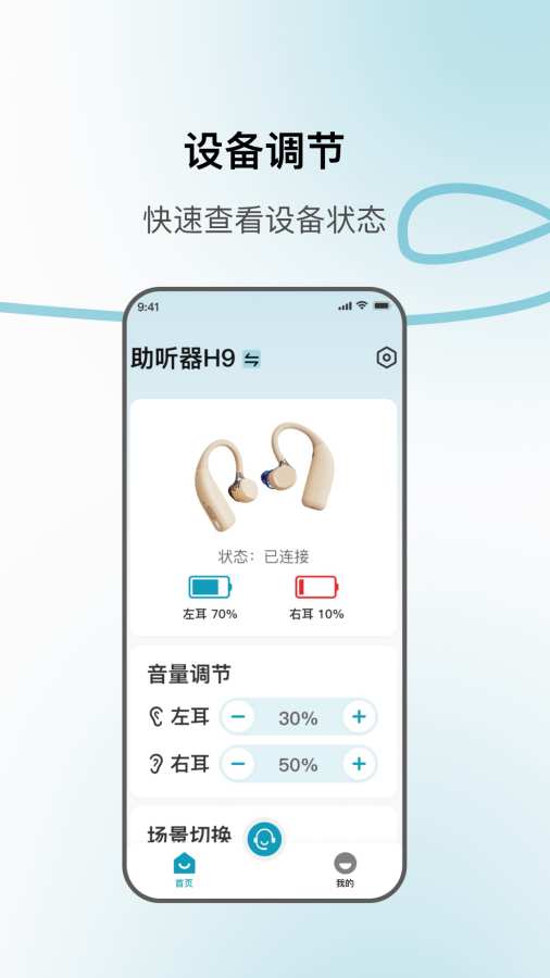 飞声健康