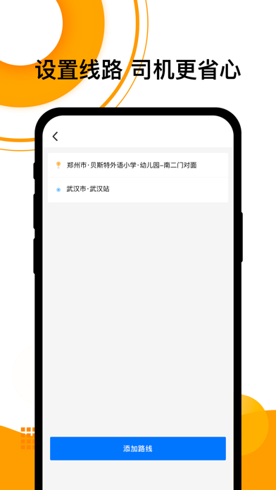顺风车-顺风车出行拼车打车软件