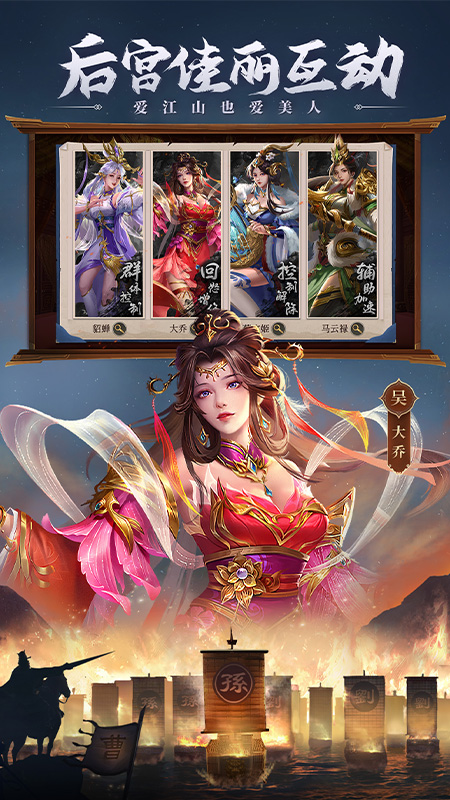 三国问鼎山河最新版安卓免费下载v100.205