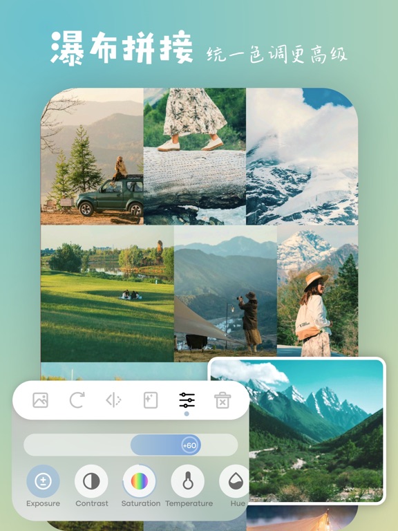 简拼图 | Live实况拼图！宫格&无缝拼接长图全能王软件