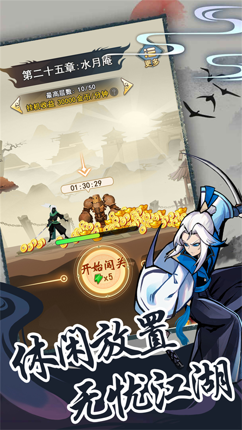 梦唐安卓版免费下载v1.2.3