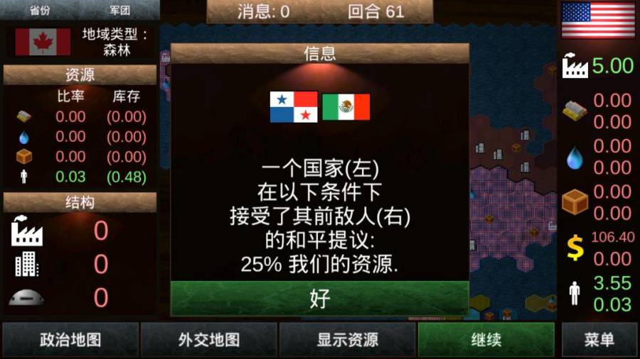 全球征服建兴中文版下载v1.1.2