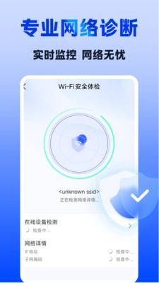 免费WiFi匙连