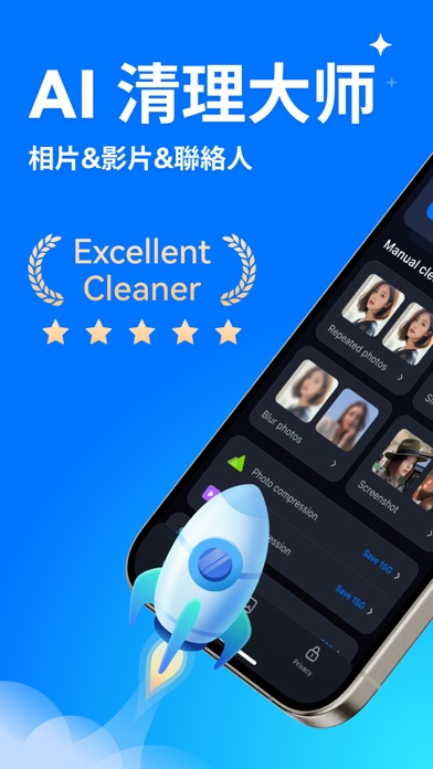 AI 智能清理大师: Cleanup Pro