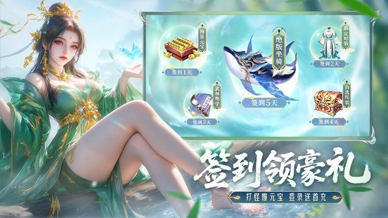 神罗仙域免费最新版下载v1.1.2安卓版