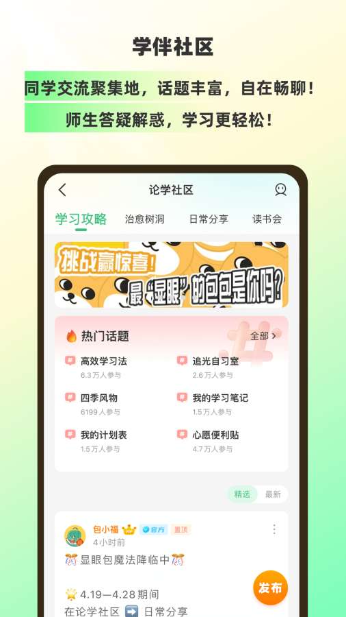 理想树