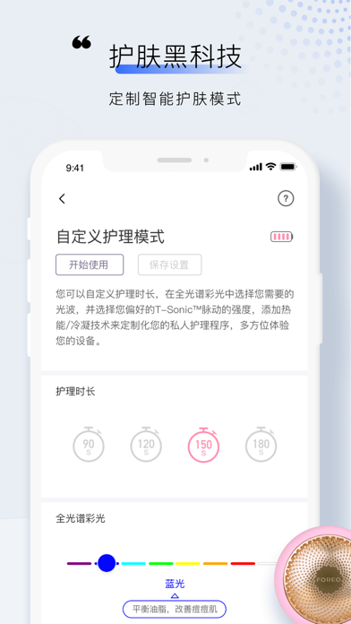 FOREO - 肌肤之迷