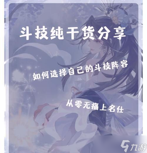 阴阳师斗技无吞噬阵容打法是什么?如何应对无吞噬阵容?