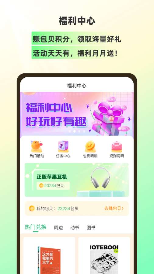 理想树
