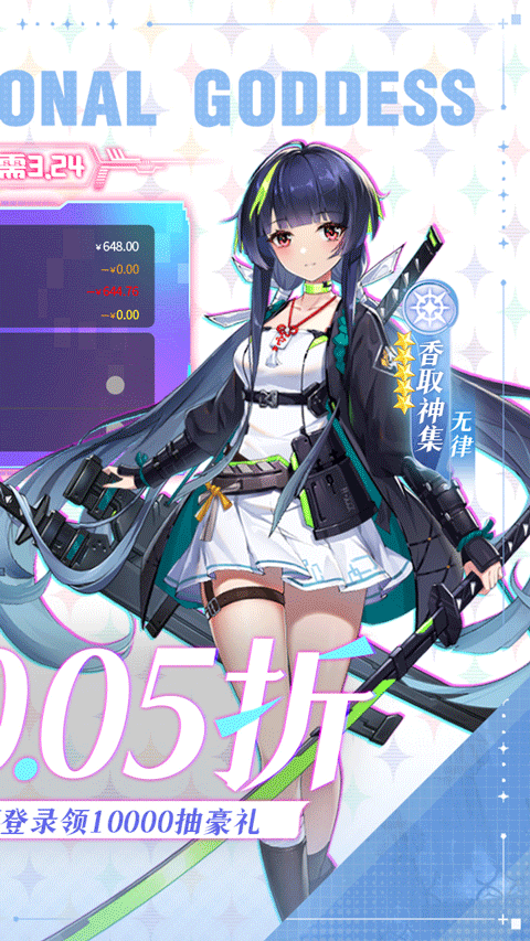 超次元女神手机版免费下载v1.0.0安卓版