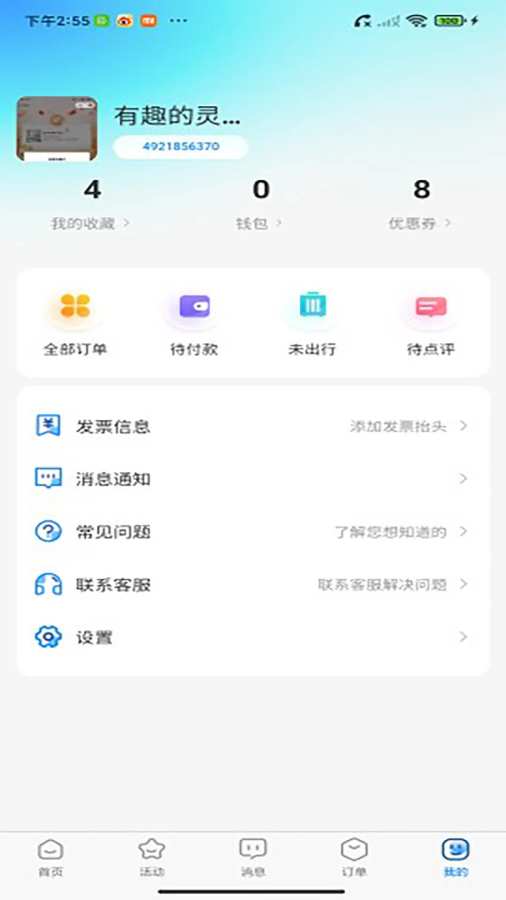 萝卜旅游