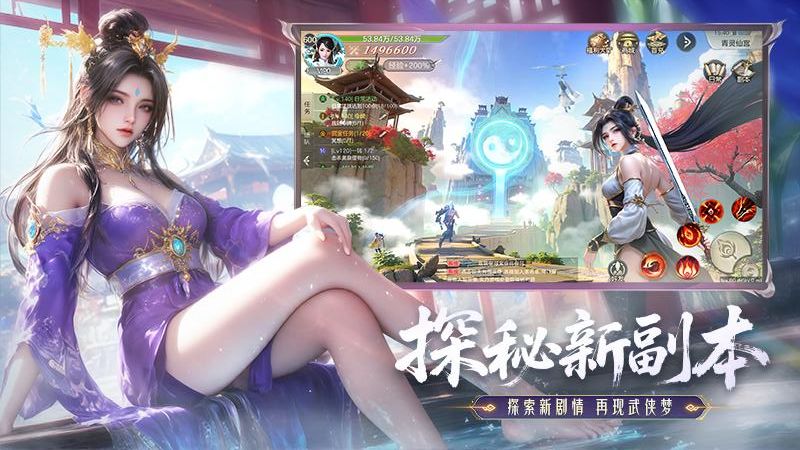 神罗仙域免费最新版下载v1.1.2安卓版